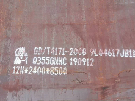 龙亭Q345NS耐酸钢板